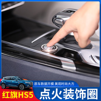 Red flag HS5 Push-to-turn decoration ring h5 hs7 RETROFIT SPECIAL DECORATIVE MOTION IGNITION BUTTON INTERIOR PATCH