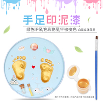 Baby foot inkpad shou jiao yin neonatal hand shou yin ni and decorative environment-friendly water-based gold with brush