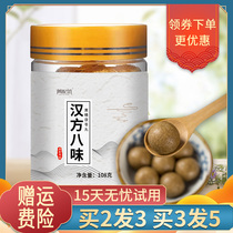 (Buy 2 get 1) Bawei Shenqi pills Beijing Tongrentang Tangwan material Tongrentang