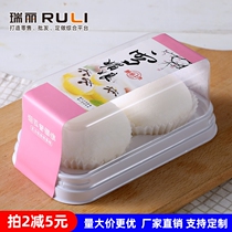 Ruili Xuemei Niang packing box 2 3 grains 4 packs transparent glutinous rice pulp pine small shellfish puff disposable box