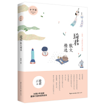 Qi Juns prose selection of young peoples version of genuine prose works collection of famous modern and contemporary literature masterpieces classic essays junior high school students extracurricular reading Qi Juns works collection of works best-selling books China