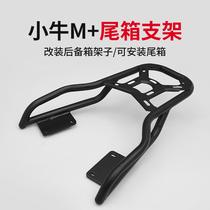 Miaofeng is suitable for maverick M electric car M2 MQI2 shelf tail box rack Battery car trunk modified tail frame