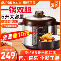 Suber Electric Stress Pot Household 5L liter capacity-to-function multi-functional high-pressure rice bolts 3-4 genuine 6 people