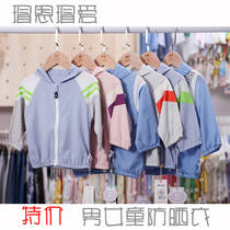 Turtle Nen Turtle Love Summer Boy Girl Girl Sunscreen Children Skin Coat Thin jacket pure cotton Lianhood movement out of the way