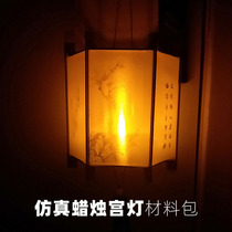 Childrens DIY handmade lamps and lanterns students Mid-Autumn Festival homemade traditional simulation candle palace lantern