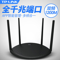 TP-LINK dual gigabit Dual Band Wireless Router gigabit wired port 5GHz home wall Villa class high power high speed wireless WiFi TL-WDR5660 thousand