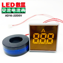 AD16-22AMS square digital display AC ammeter digital signal light indicator LED light with transformer
