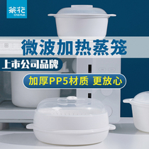 Camellia steamer microwave oven special small household microwave bowl plastic heating utensils steamed buns with lid Bowl