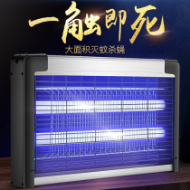 Deka mosquito killer lamp Household fly killer lamp Restaurant commercial indoor mosquito killer Mosquito repellent trap fly lamp Mosquito killer artifact