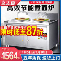 Zhi Gao double barrel cooking noodle furnace commercial gas and electric heat cooking noodle hot pot to keep warm multifunctional double-headed soup powder pot