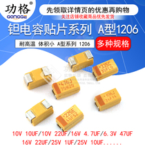 Tantalum capacitors FORM A patch of 25v 16v 10v 10uf 1UF 106 2 2 3 3 4 7 22 1206