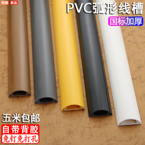  Thickened PVC curved wire groove ground groove Ground groove surface decoration beautify the ground floor anti-stepping wire groove plastic occlusion
