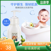 Clumsy bear new 30-month shea butter dew two-in-one newborn baby wash care Infants and children shampoo and bath