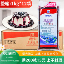 Taste good US blueberry grain sauce 1kg * 12 bags whole box yoghurt pudding dessert Drink bread Sacred baking commercial