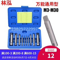 Lin Hong High strength breaking tap tapping extractor Tap retractor Manual decapitation tap reverse wire extractor Universal
