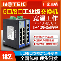 Yutai (UTEK) 5 8-port all 100-megabit electric Port mini-Ethernet switch industrial-grade rail UT-60-DSA5T 8T 5 8-port all 100-megabit switch