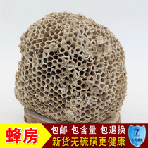 Wasp Dew bee wasp yellow honeycomb hundred wear nest 500g beehive non wild free powder