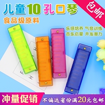 Orff percussion toy childrens harmonica beginner non-toxic girl boy kindergarten student gift