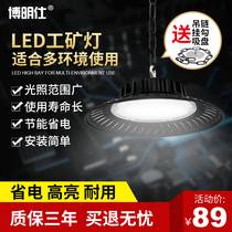 led industrial lamp factory ufo factory workshop warehouse 100W super bright 150W stadium 200W lighting industrial chandelier