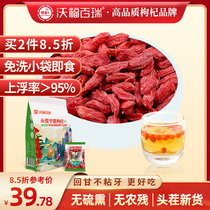  Wolfberry Ningxia premium authentic wolfberry dried tea structure Ji tea male kidney water official flagship store