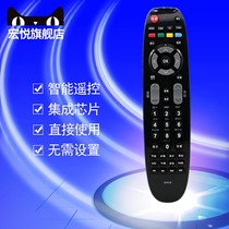 Changhong LCD TV remote control board RP67B 3D50738iV 3DTV42789 iTV42738X