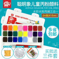 Meibang Chufu Smart Elephant Childrens C Powder Pigment Acrylic Gouache Painting Pigment 24 Color 15ml