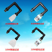 Electric water changer accessories water exchange toilet filter head accessories fish tank aquarium filter filter accessories