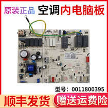 Applicable to 2 3p Haier air conditioning KFR-50L-72L YBA13 computer board Main Control Board 0011800395