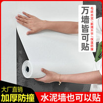 Wall Paper Self-Adhesive Wall Renovated Vegetarian Color Wallpaper Home Waterproof Bedroom Living Room Net Red 2021 New background Wallpaper