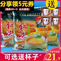 Golden flavor 600g plain drink cereal whole grains Instant Nutrition oatmeal home snack breakfast