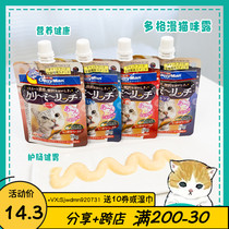 Gossip Pet Japanese Doggy Man Dog Ma Dew 70g Chicken Salmon Flavor Snacks