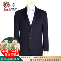 Hengyuan Xiangcai wool casual Western suit mens pure Mao business suit cashmere jacket thick dads for winter