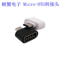  Crab Electronics-USB to infrared-Mobile phone OTG adapter adapter cable micro version type-c version