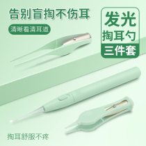Rechargeable ear digging artifact Luminous ear digging spoon with light Baby childrens ear safety soft head buckle Shit picking tool set