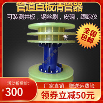 Long lost pipe inner polyurethane leather bowl natural gas eight straight plate sweeping dredge cleaner ball six straight plate clear pipe cleaner