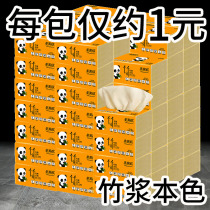 Meijiaxin true color paper paper paper box wholesale napkins room toilet paper household facial tissue paper