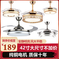 Invisible fan chandelier Household dining room living room bedroom LED chandelier Fan one-piece dual-use modern simple lamps