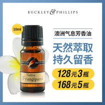 Australian imported aromatherapy essential oil Southern Hemisphere wind series Australian breath 9 kinds of fragrance 10ml