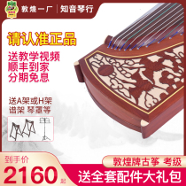 Dunhuang brand Guzheng examination 694DQ Shuanghe Chaoyang 696D 694KK Banana window night language 689E 695TT