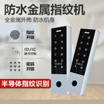 Outdoor waterproof semiconductor fingerprint access control all-in-one password swiping electronic lock controller narrow metal Reading head