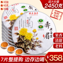 7 pieces of whole mention purchase of subrow white tea Fuding white tea cake Fuding old white tea tea gift box with old Fujian tea