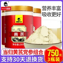 The effect of astragalus and Angelica dang can fen combination 750g non-wild Chinese medicinal materials soaked in blood astragalus jujube medlar tea