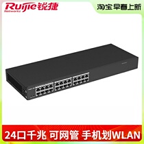 RG - ES24GC Office security monitoring of 24 - port full gigabit switch is plug and play black