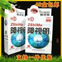 Bonff Barrier Vision Care Fluid Eye Drops Eye Drops Old Floral Eye Dry Astral Pain Vision Fatigue Blurred Blood Cord