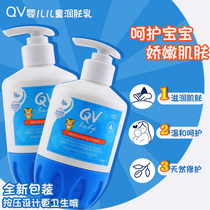  Australia Ego QV baby cream Infant childrens moisturizer Anti-sensitive snow cream cream 250g