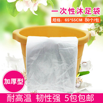 Thickened foot bath bag disposable foot bag foot shop supplies barrel bag wash plastic environmental protection