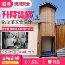 Freight elevator workshop freight elevator hydraulic freight elevator rail type freight elevator guide rail type freight elevator restaurant food transfer machine vegetable elevator