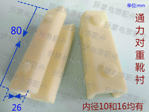 Kongli elevator counterweight guide shoe lining size 80 26 10 and 80 26 16 durable wear 20