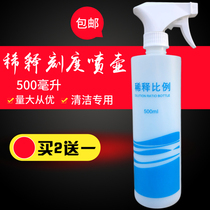 Spinning can spray bottle 500ml Diluted bottle proportioning bottle with scale dilution ratio watering can head