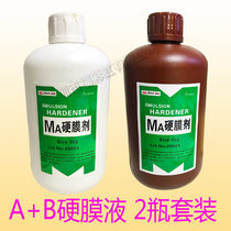 AB Dural fluid A B Hard film agent silk screen plate hard water Net plate hard film concentration high spot